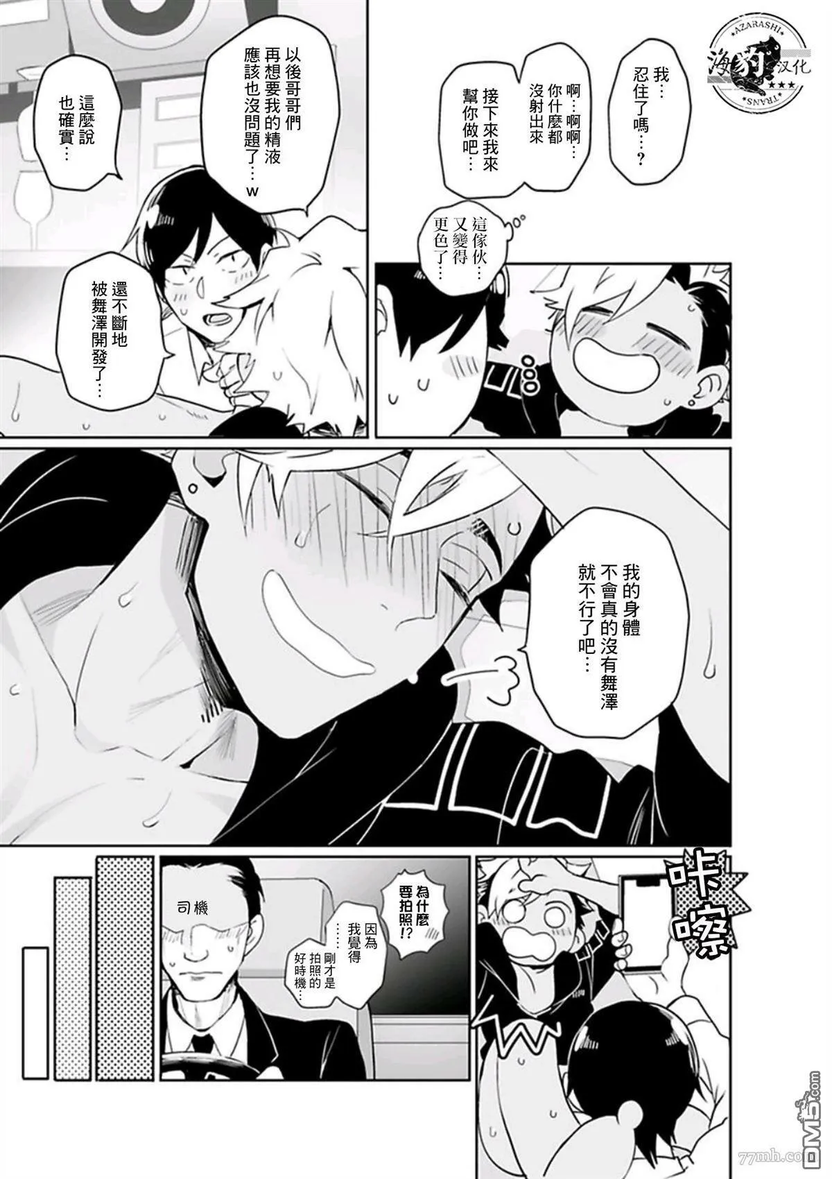 第10话 第21页