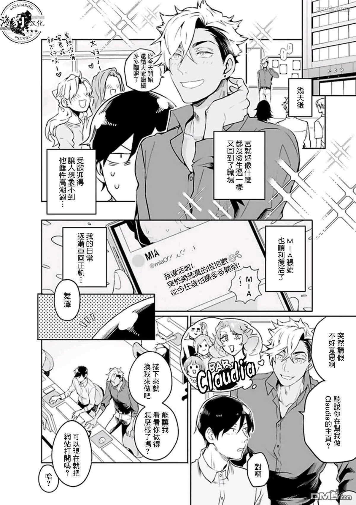 第10话 第22页