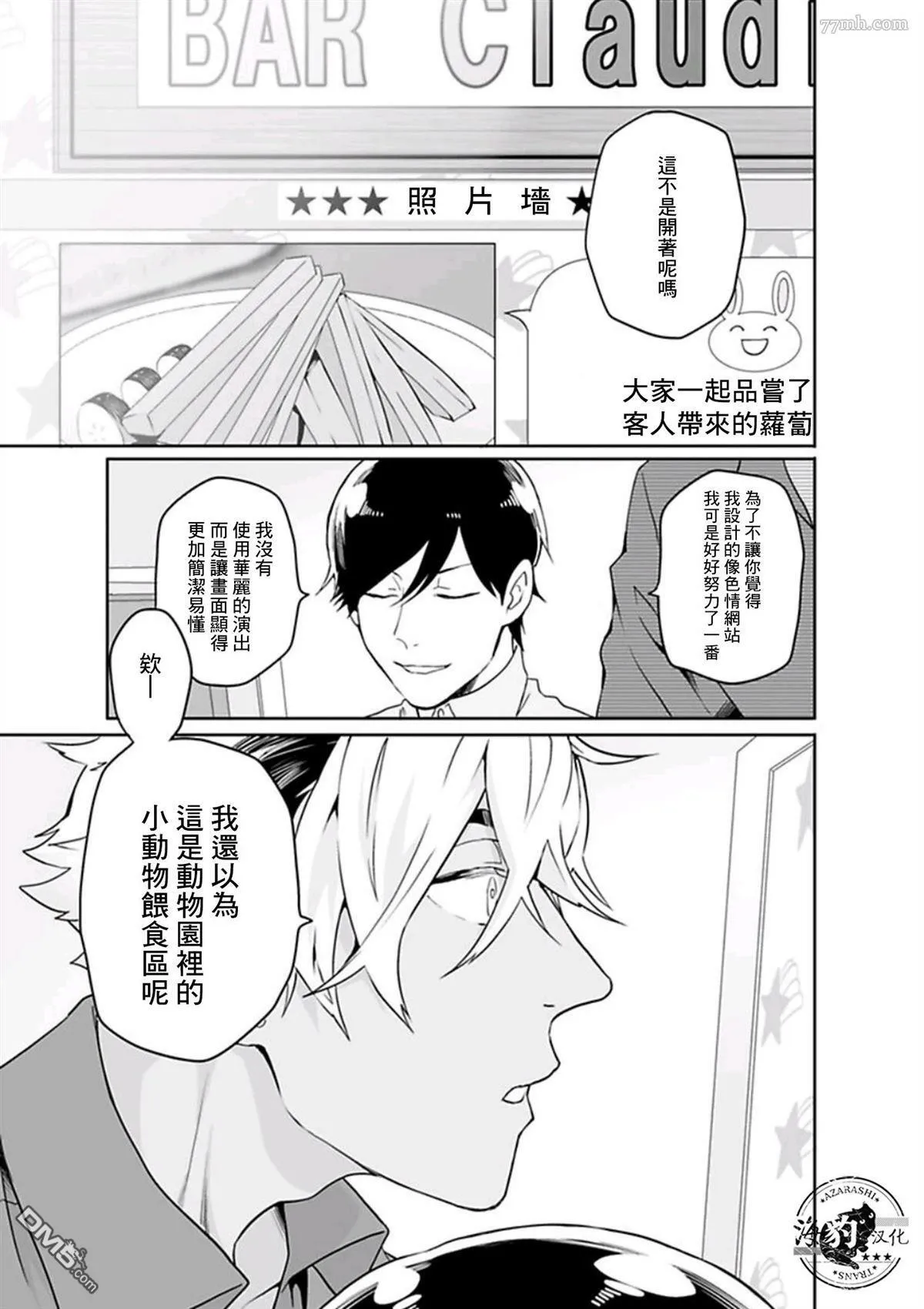 第10话 第23页