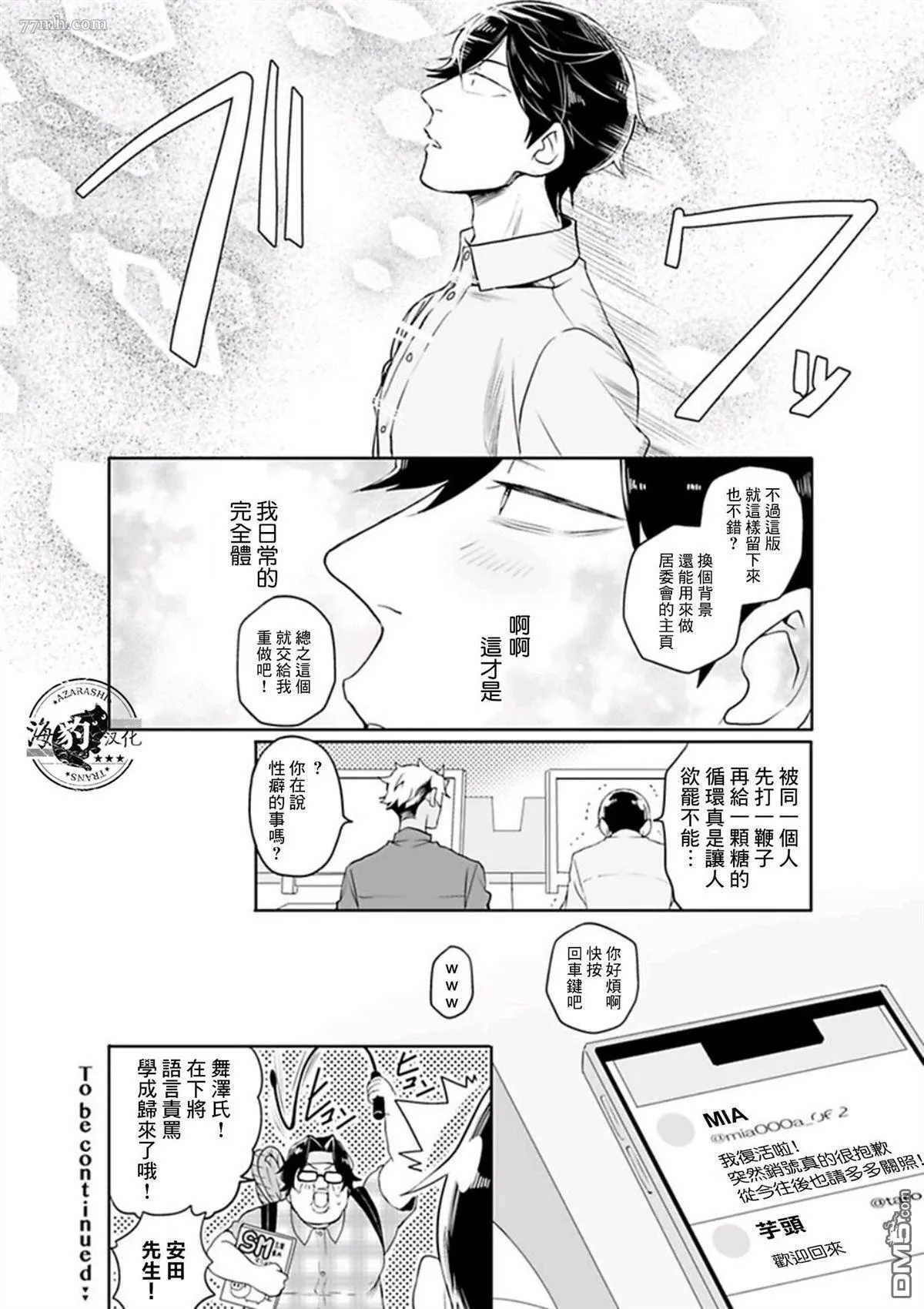 第10话 第24页