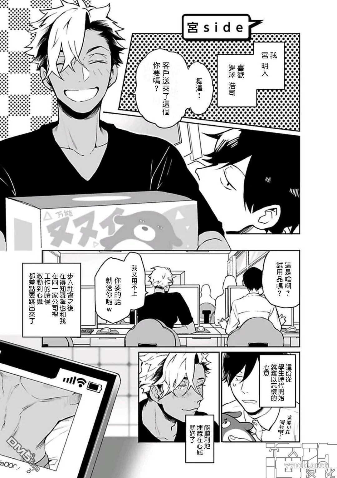 第10话 第25页