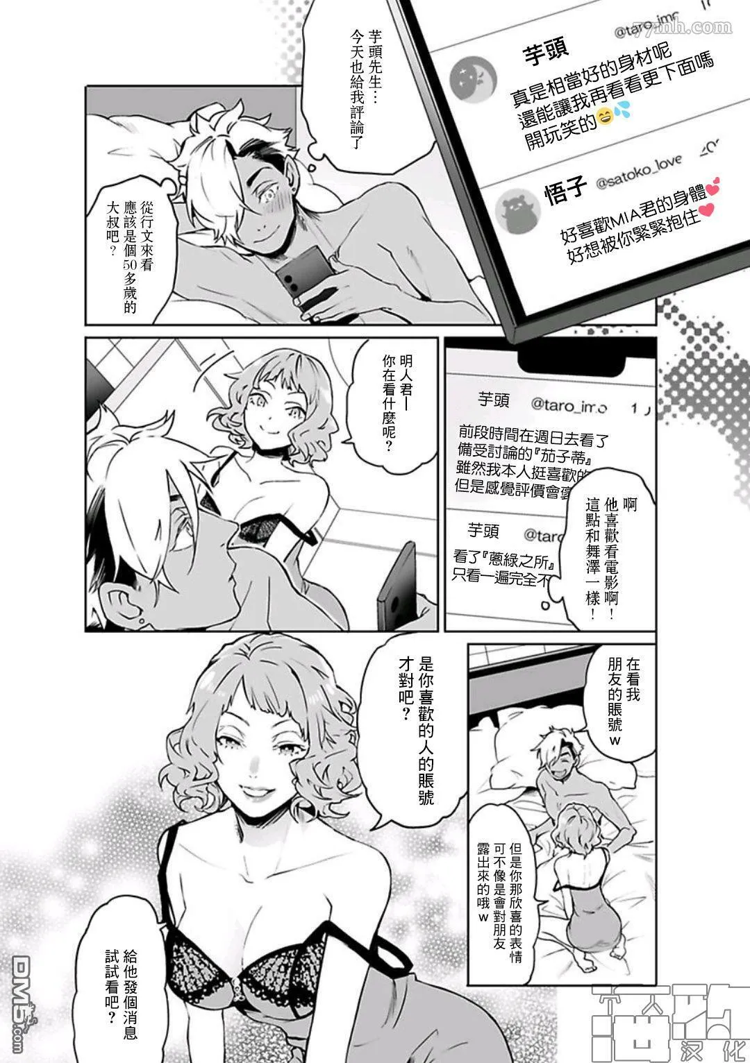 第10话 第26页