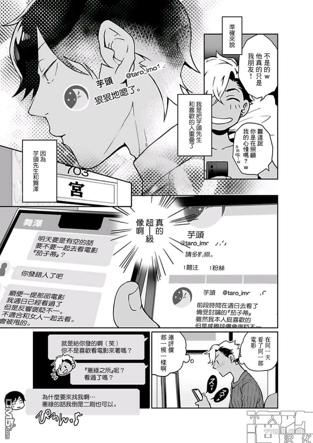 第1卷加笔 第3页