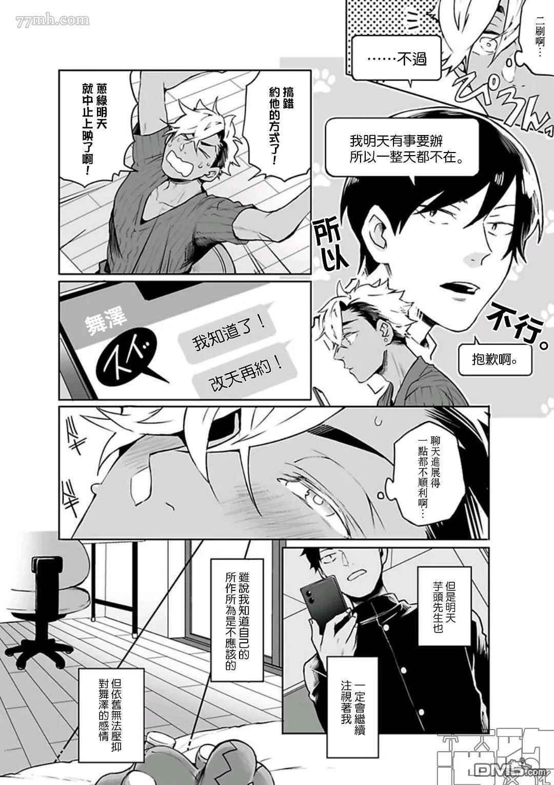 第1卷加笔 第4页