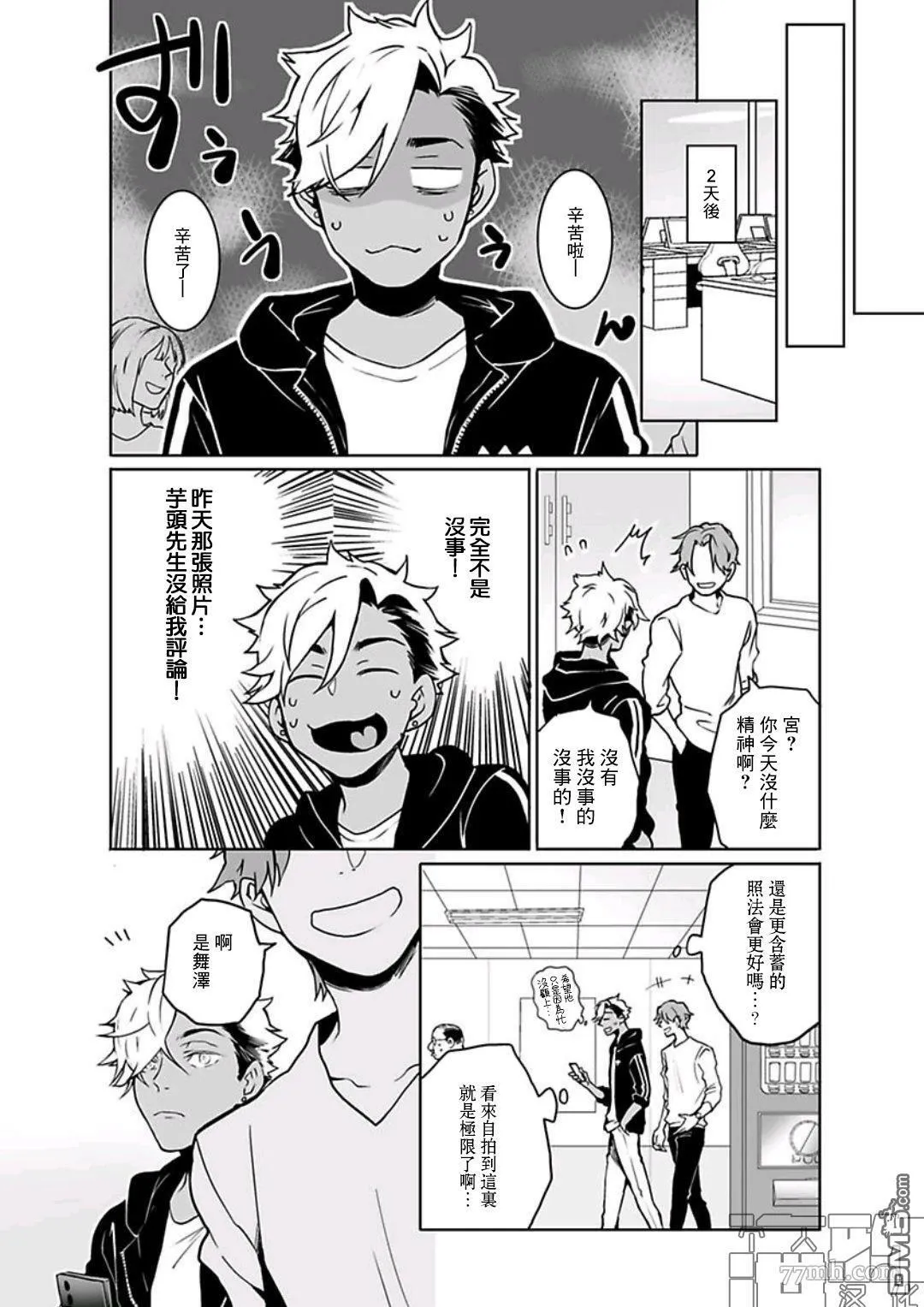 第1卷加笔 第6页