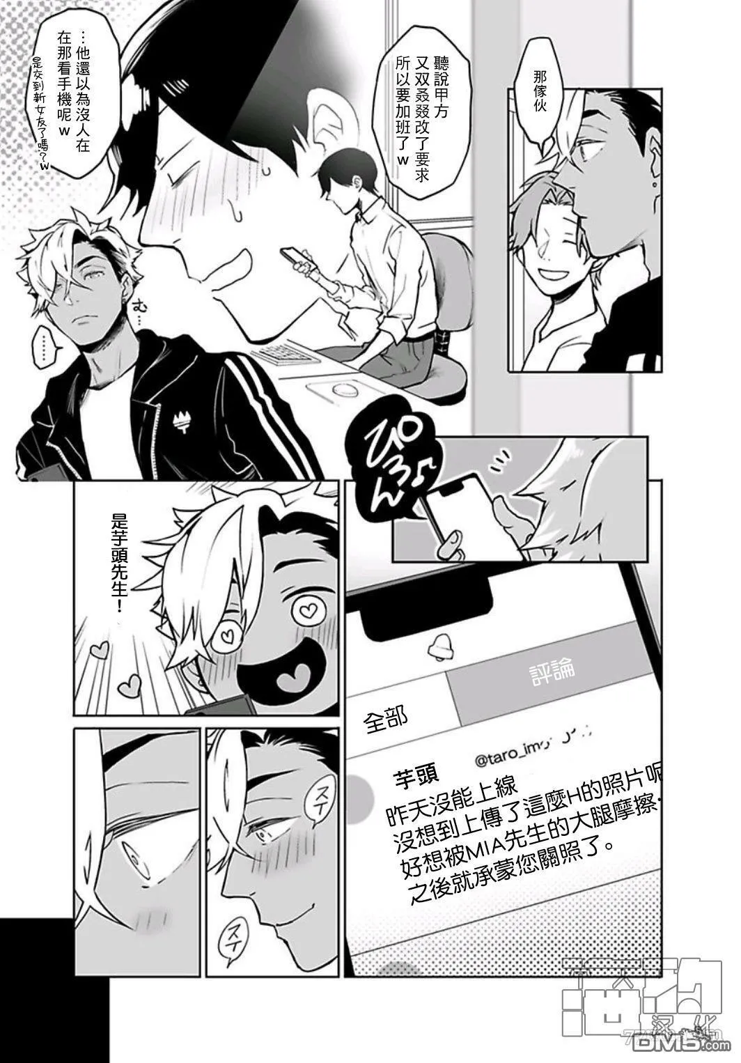 第1卷加笔 第7页