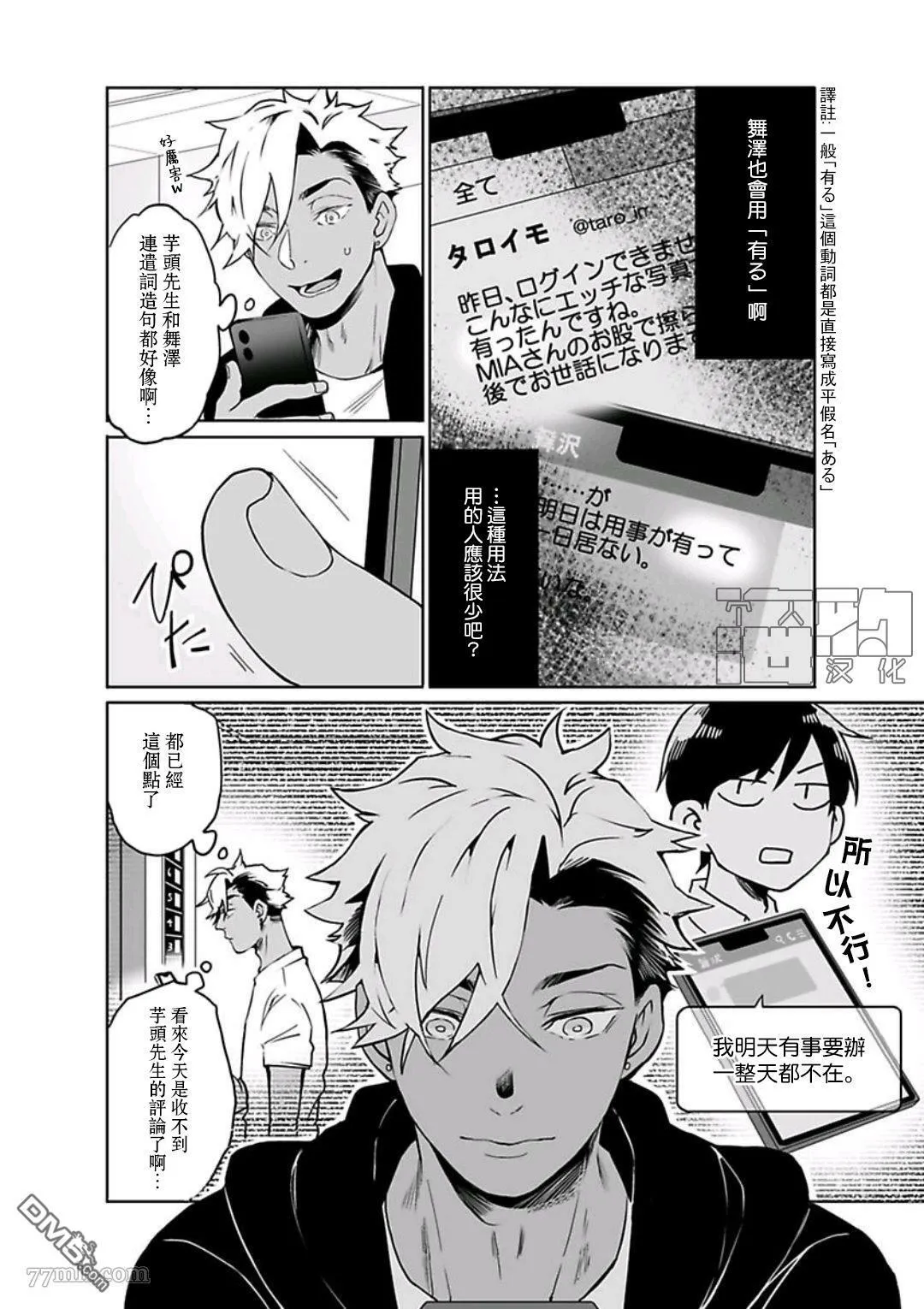 第1卷加笔 第8页