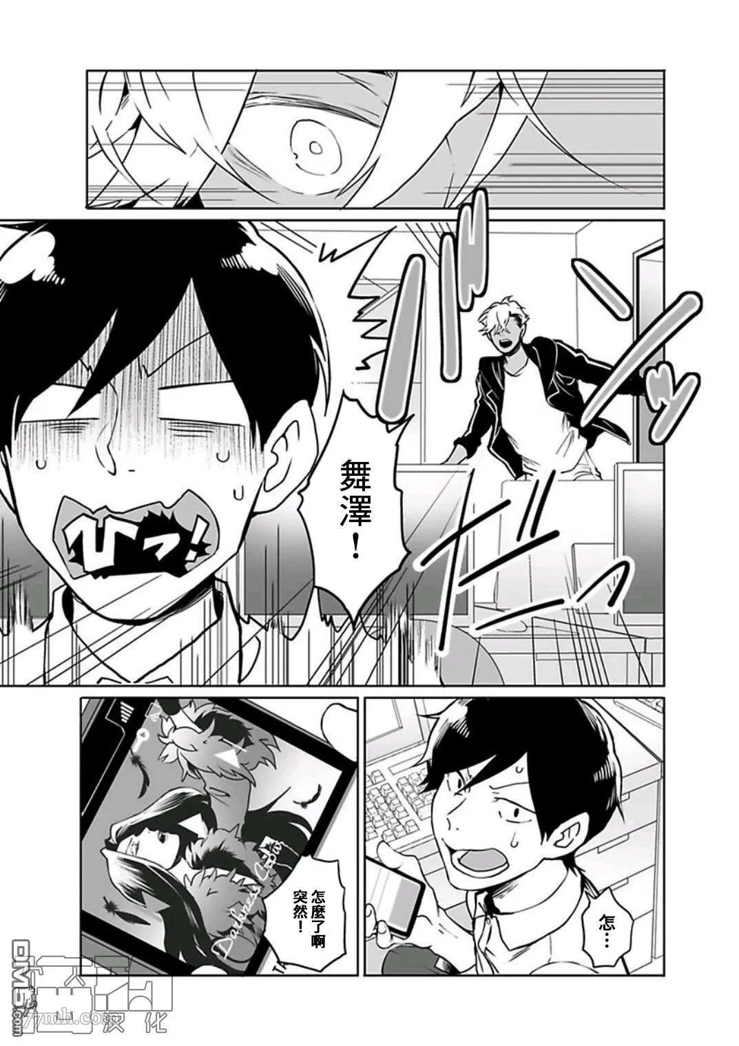 第1卷加笔 第9页