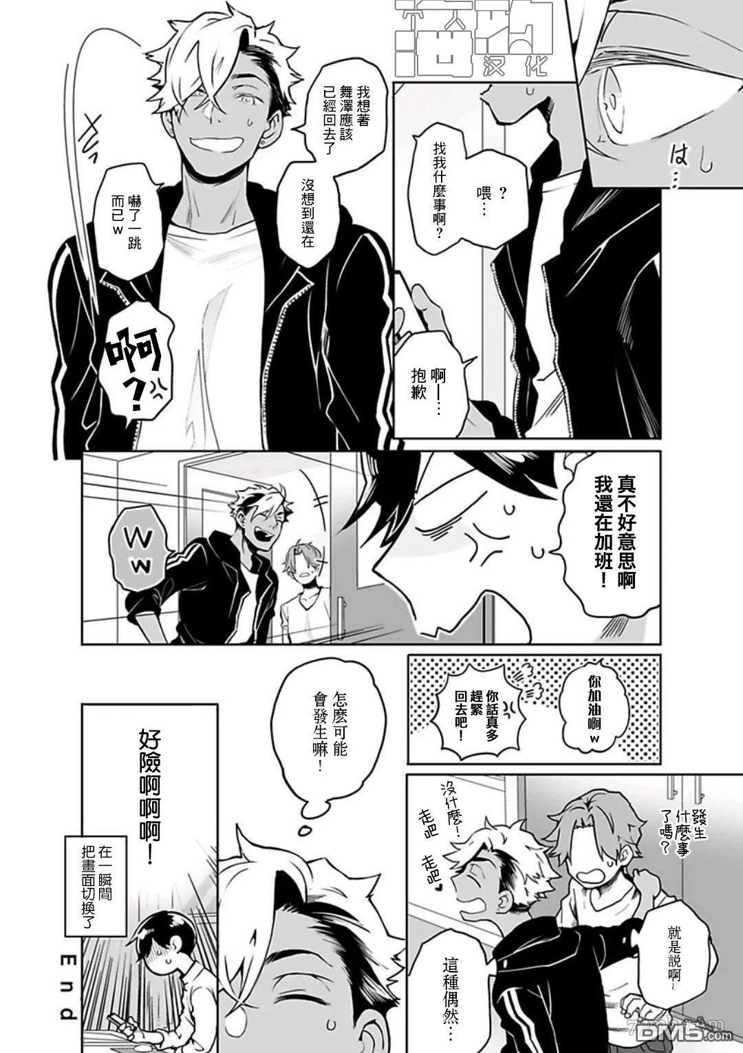 第1卷加笔 第10页