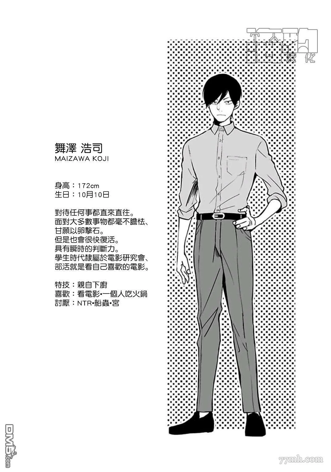 第1卷加笔 第11页
