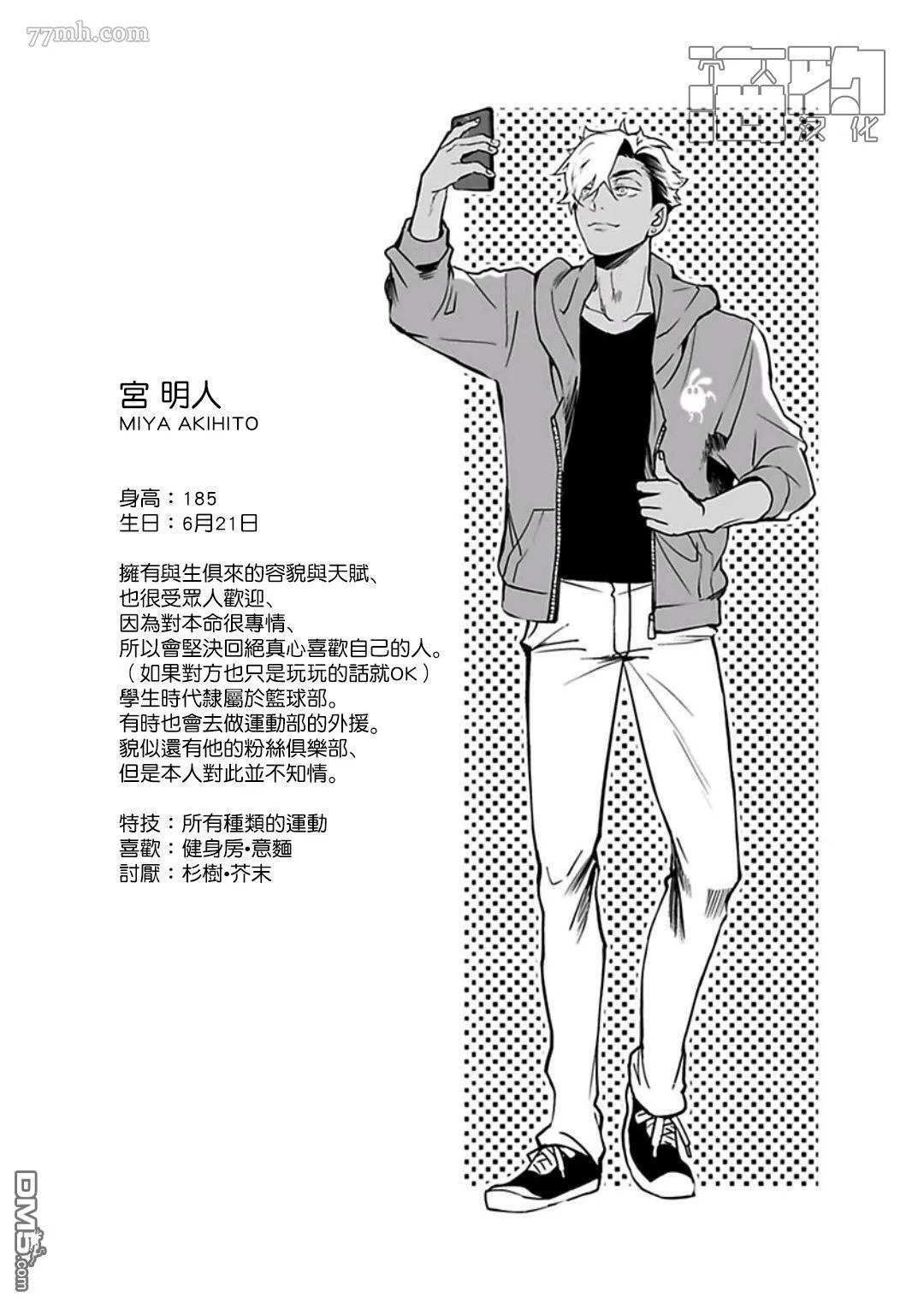 第1卷加笔 第12页