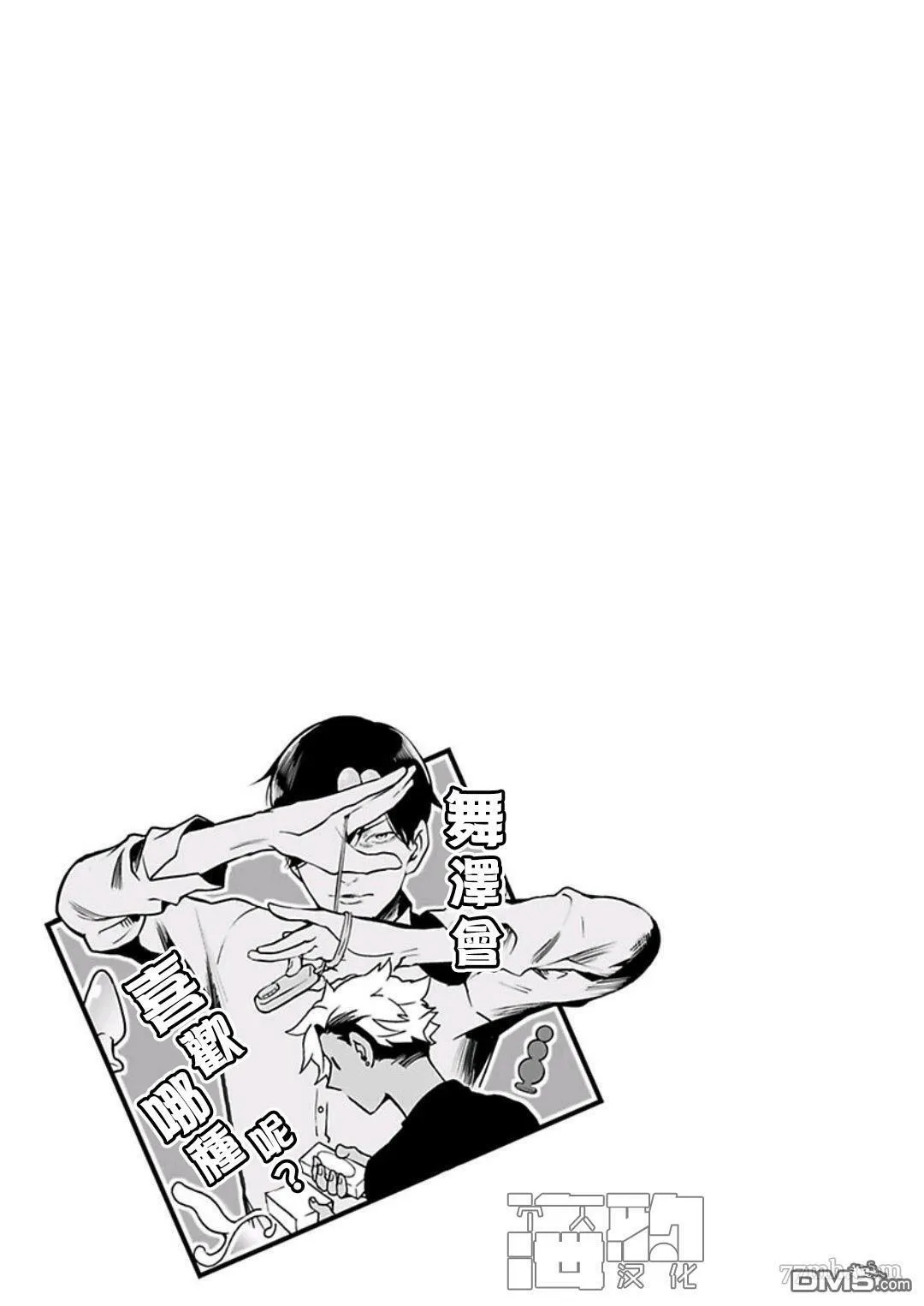 第1卷加笔 第17页