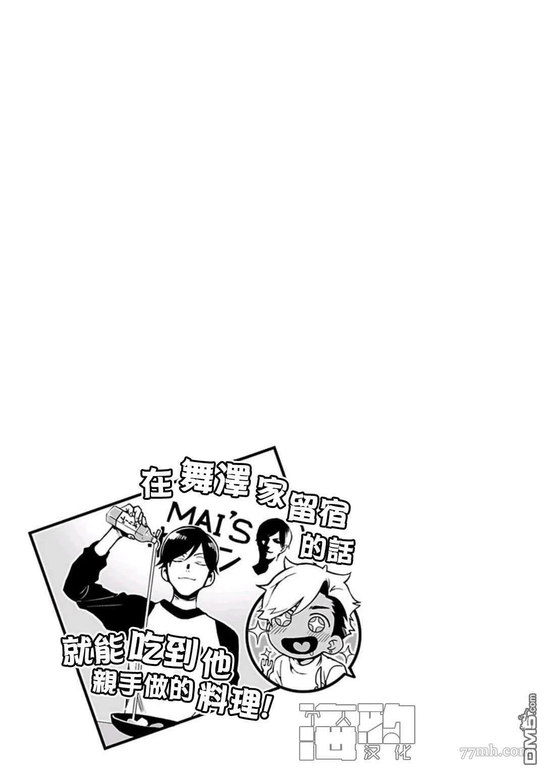 第1卷加笔 第19页