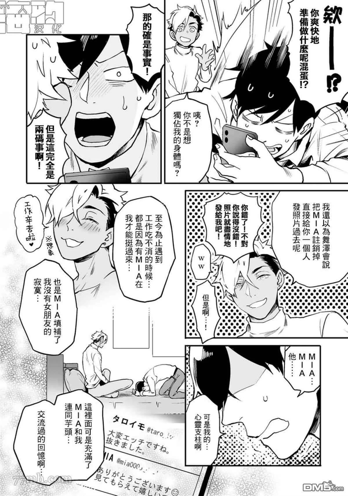 第1卷加笔 第29页