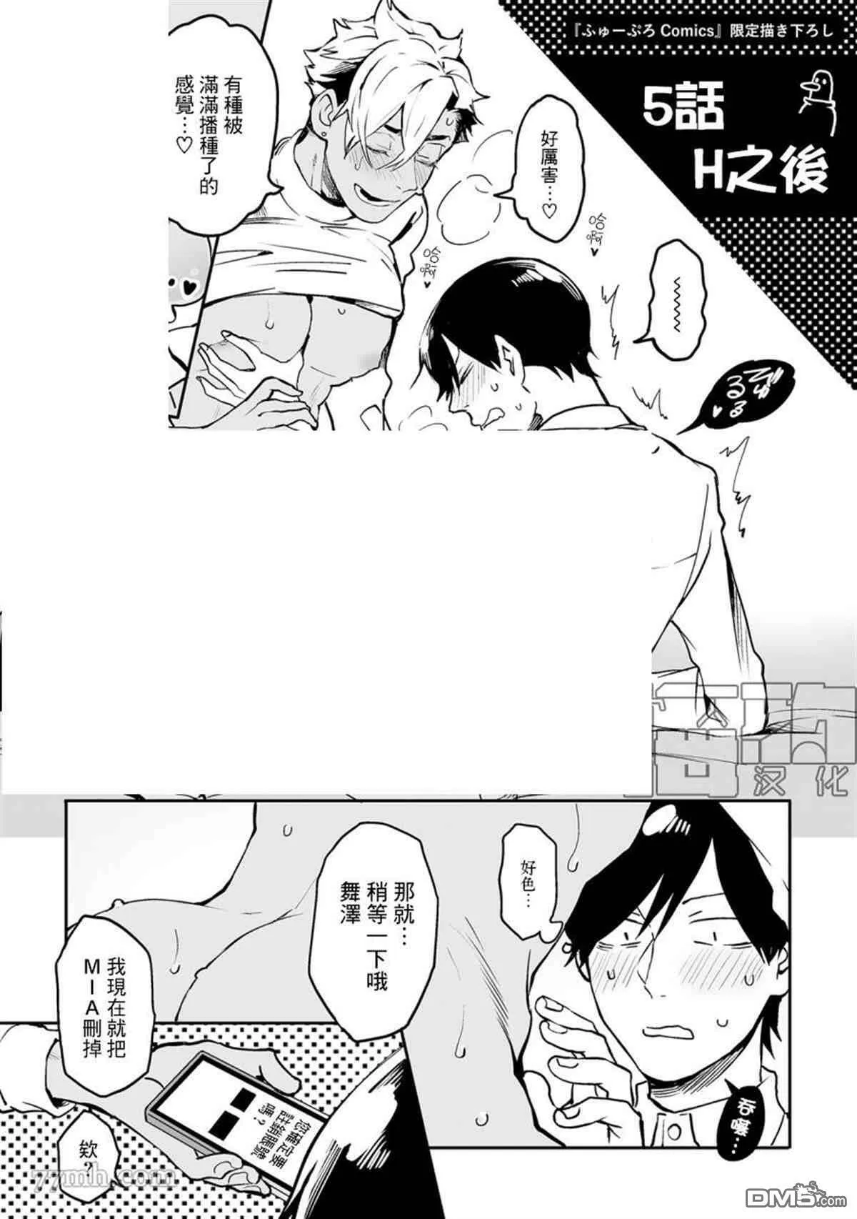 fupro特典 第1页