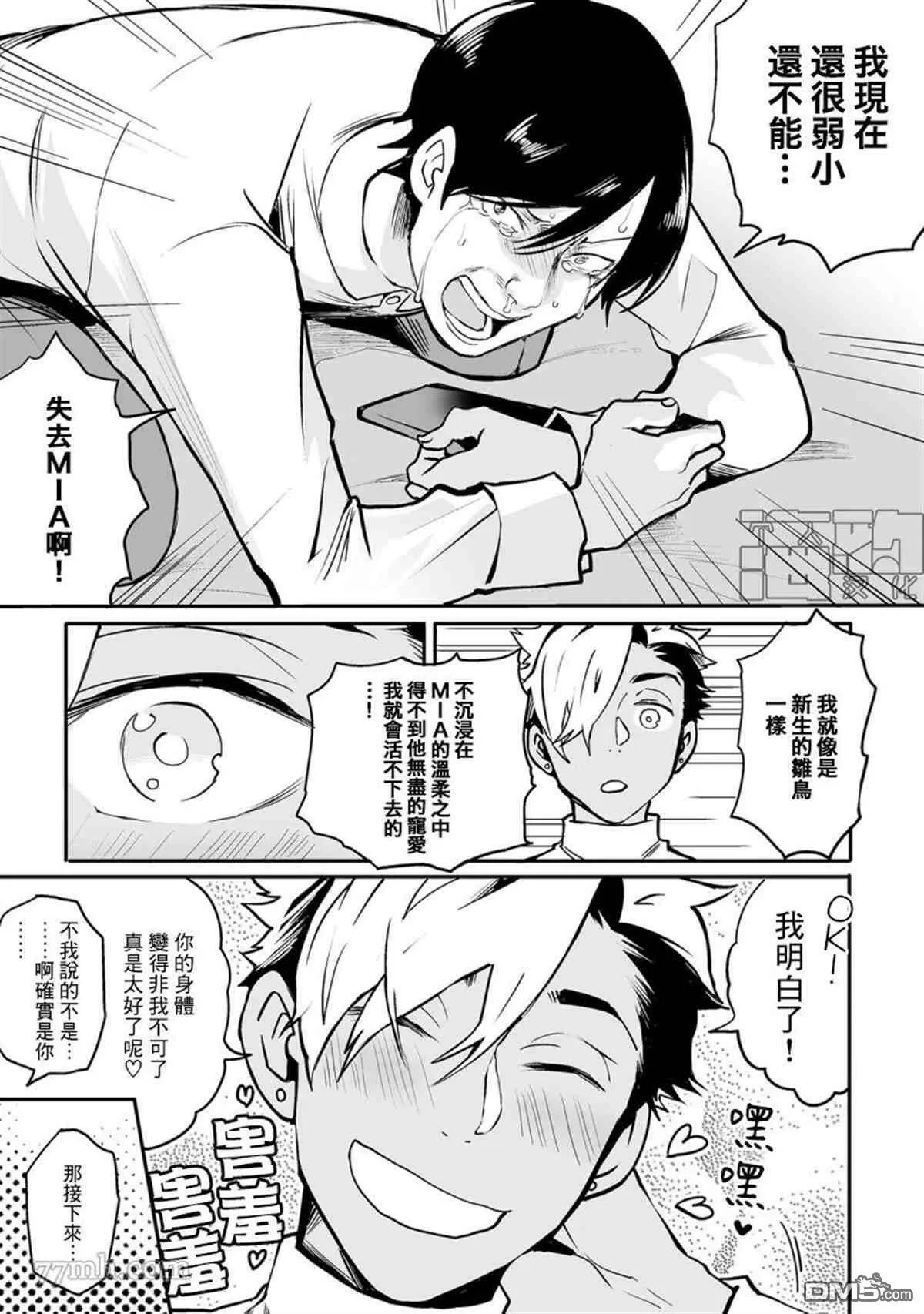 fupro特典 第3页