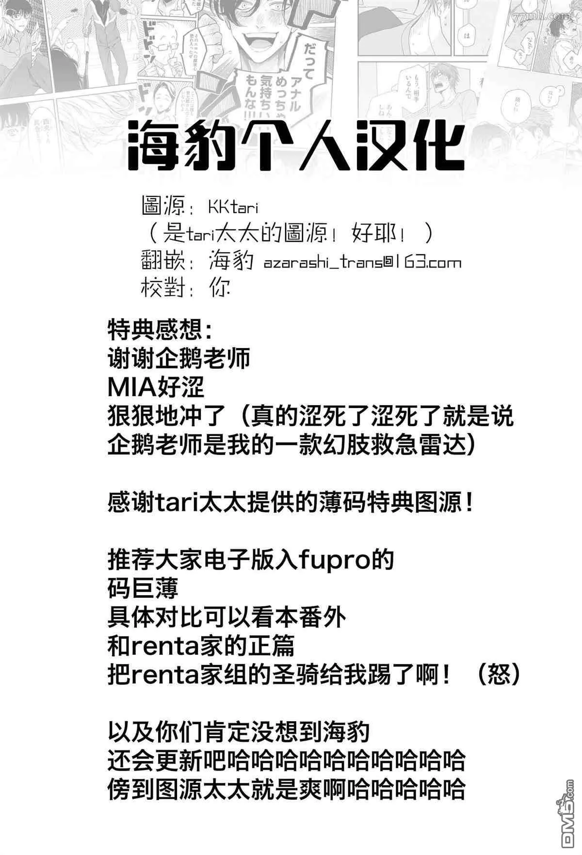 fupro特典 第5页