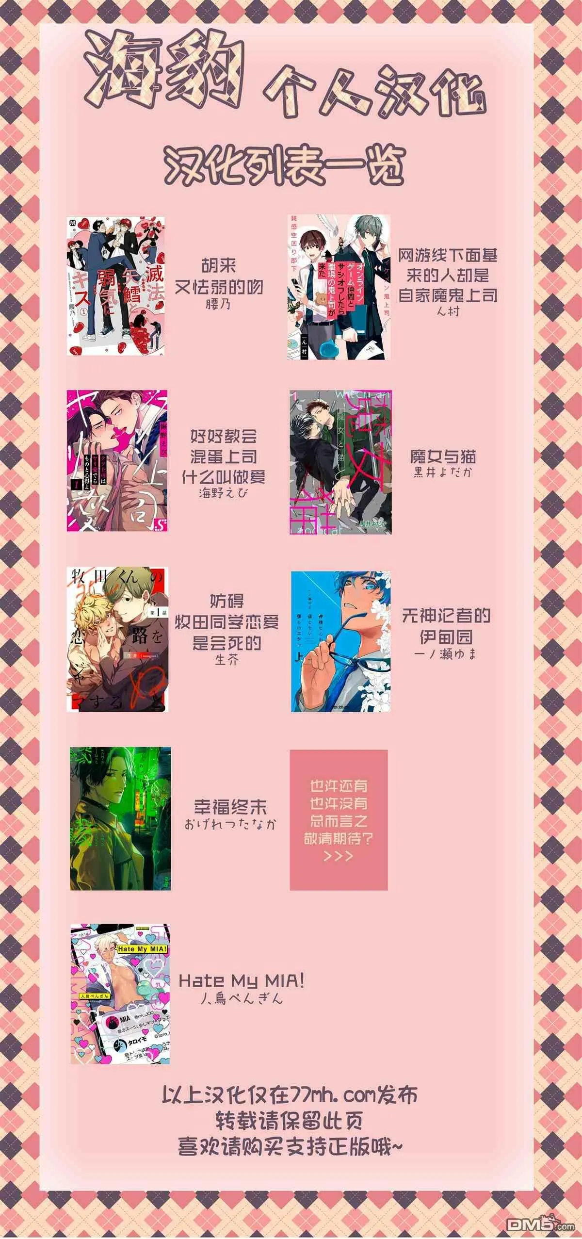 fupro特典 第6页