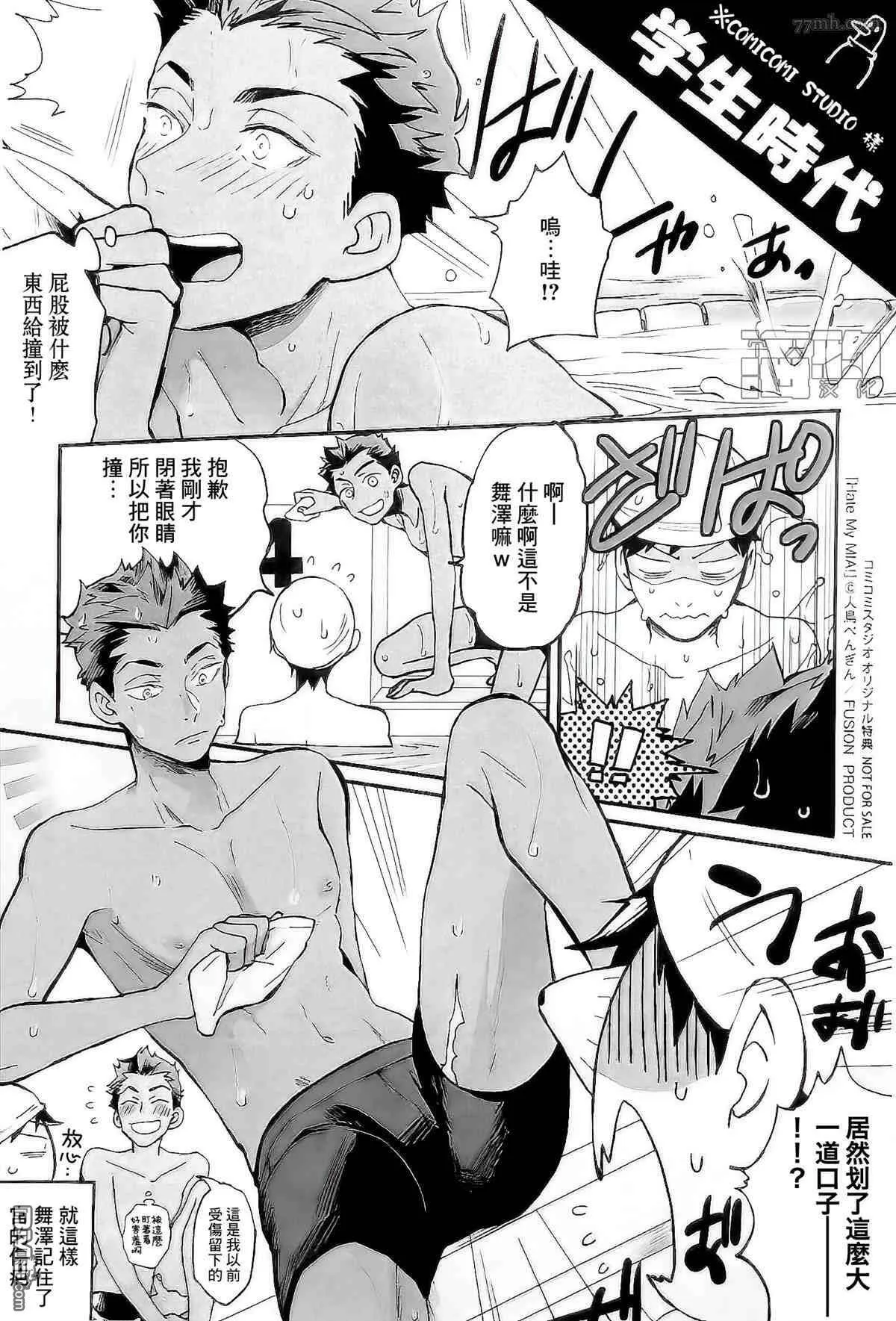 comicomi特典 第1页