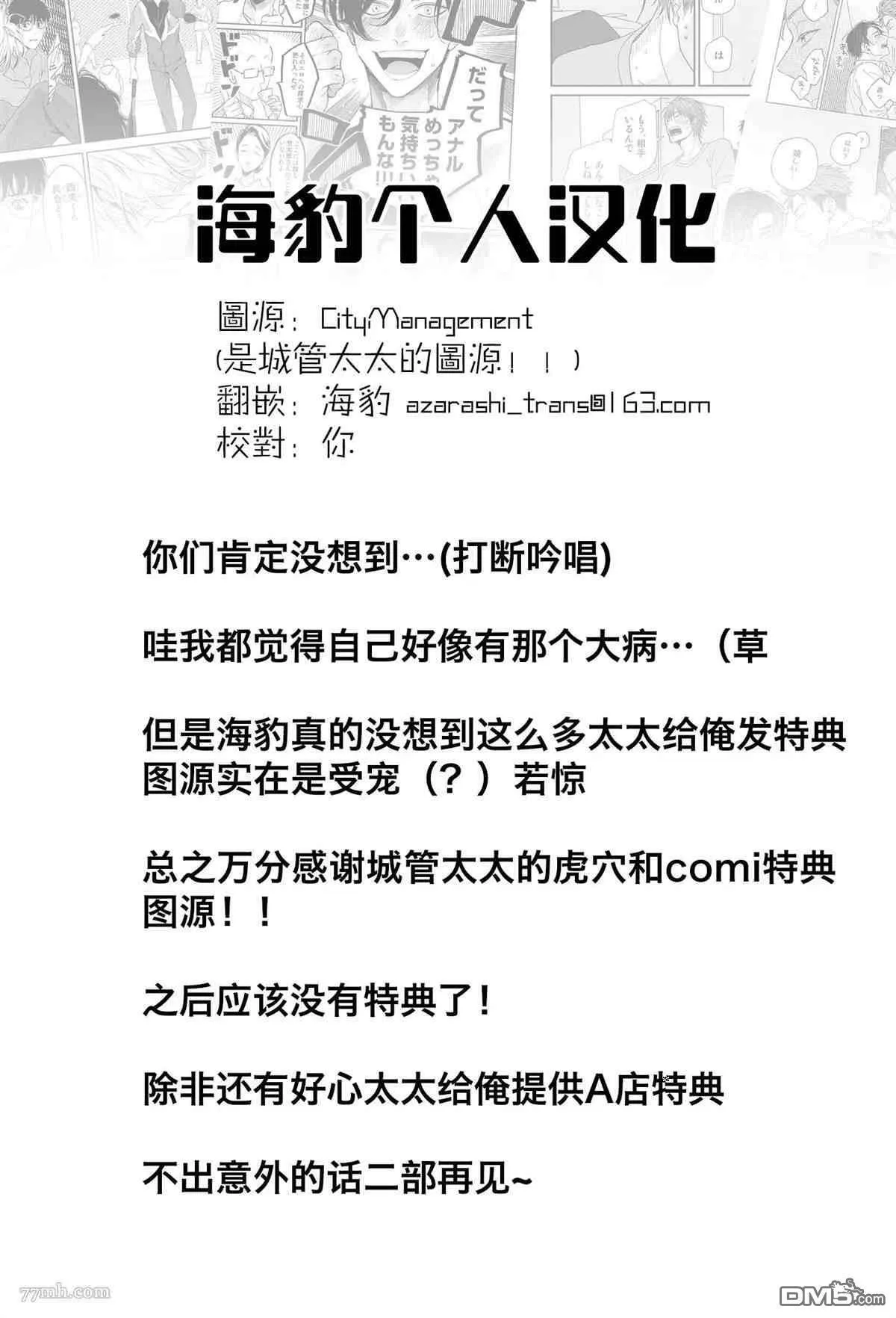 虎穴特典 第2页