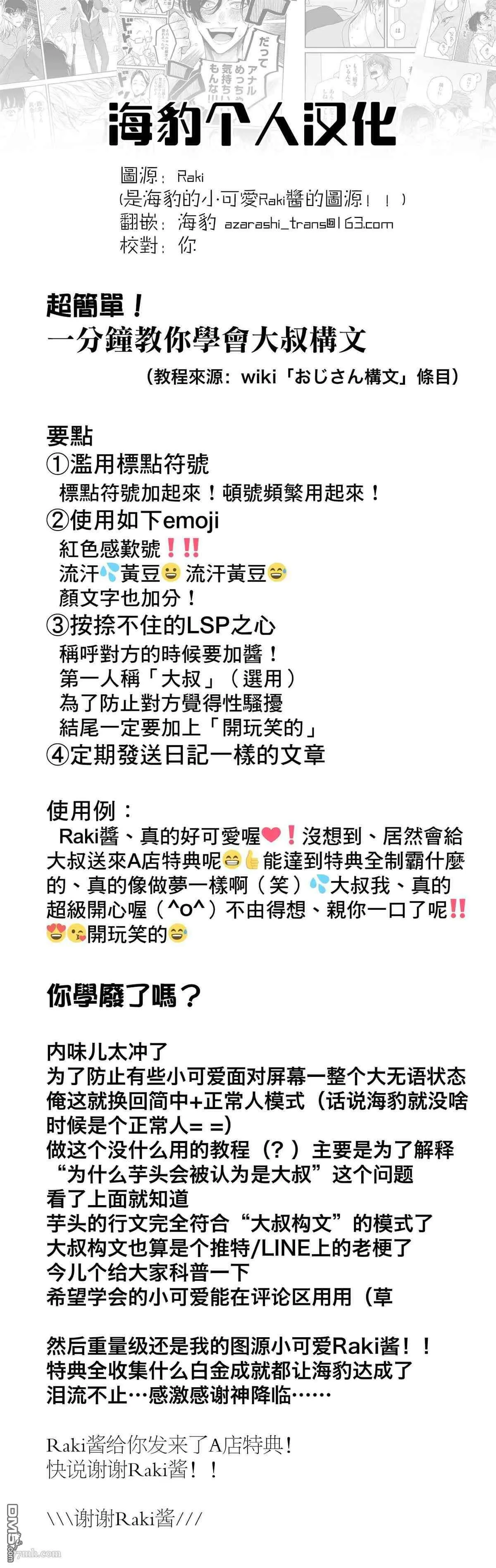 A店特典 第2页