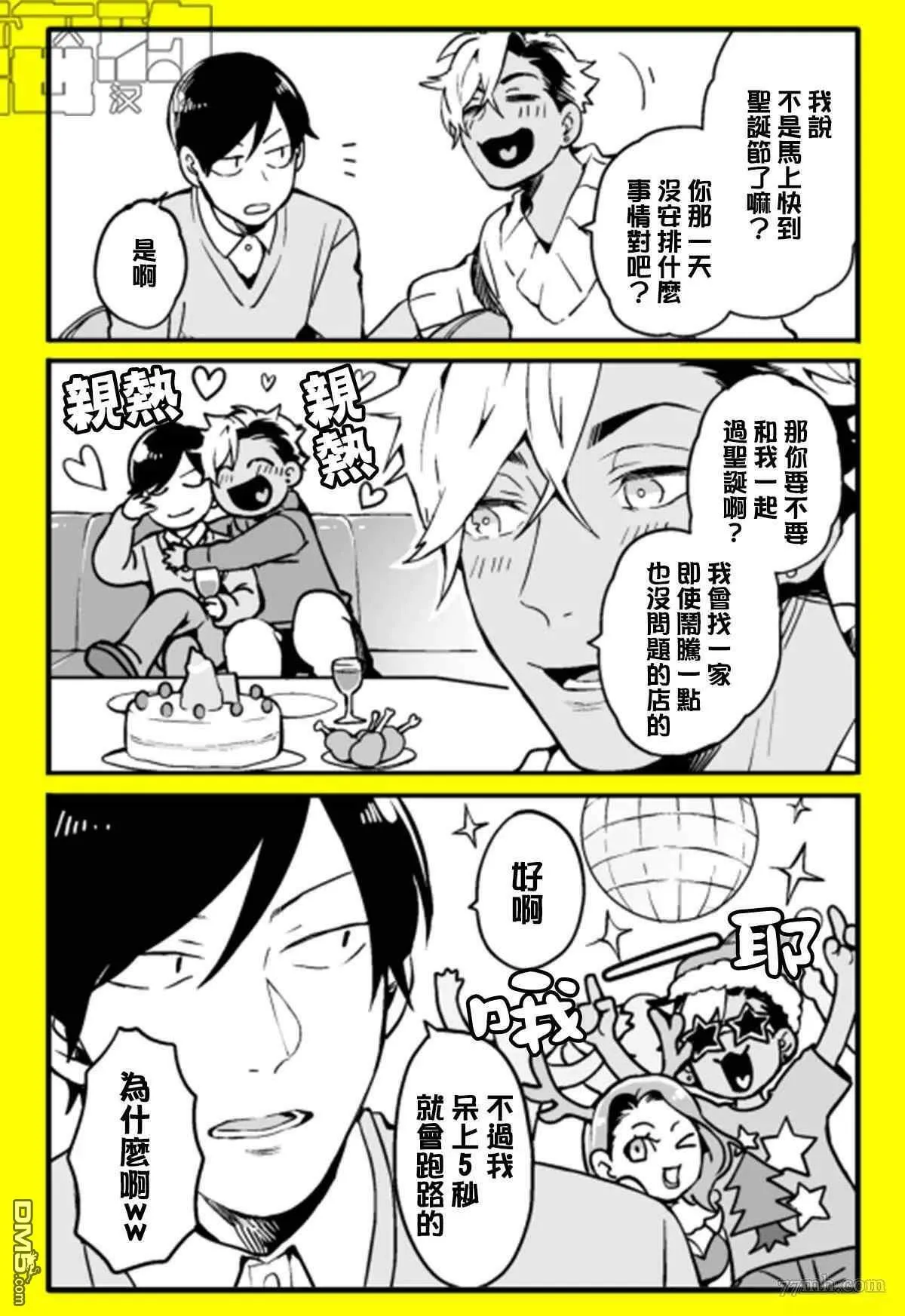 A店特典 第3页