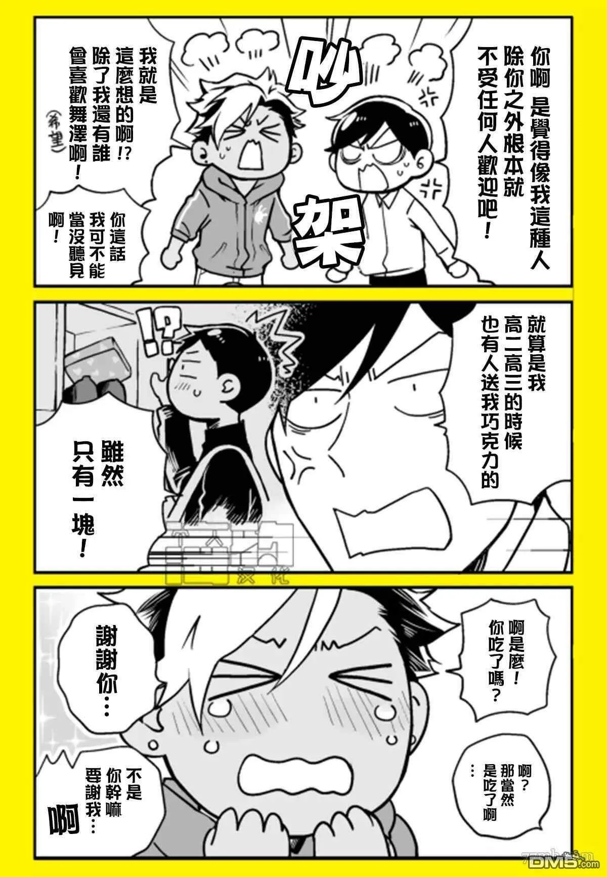 A店特典 第4页