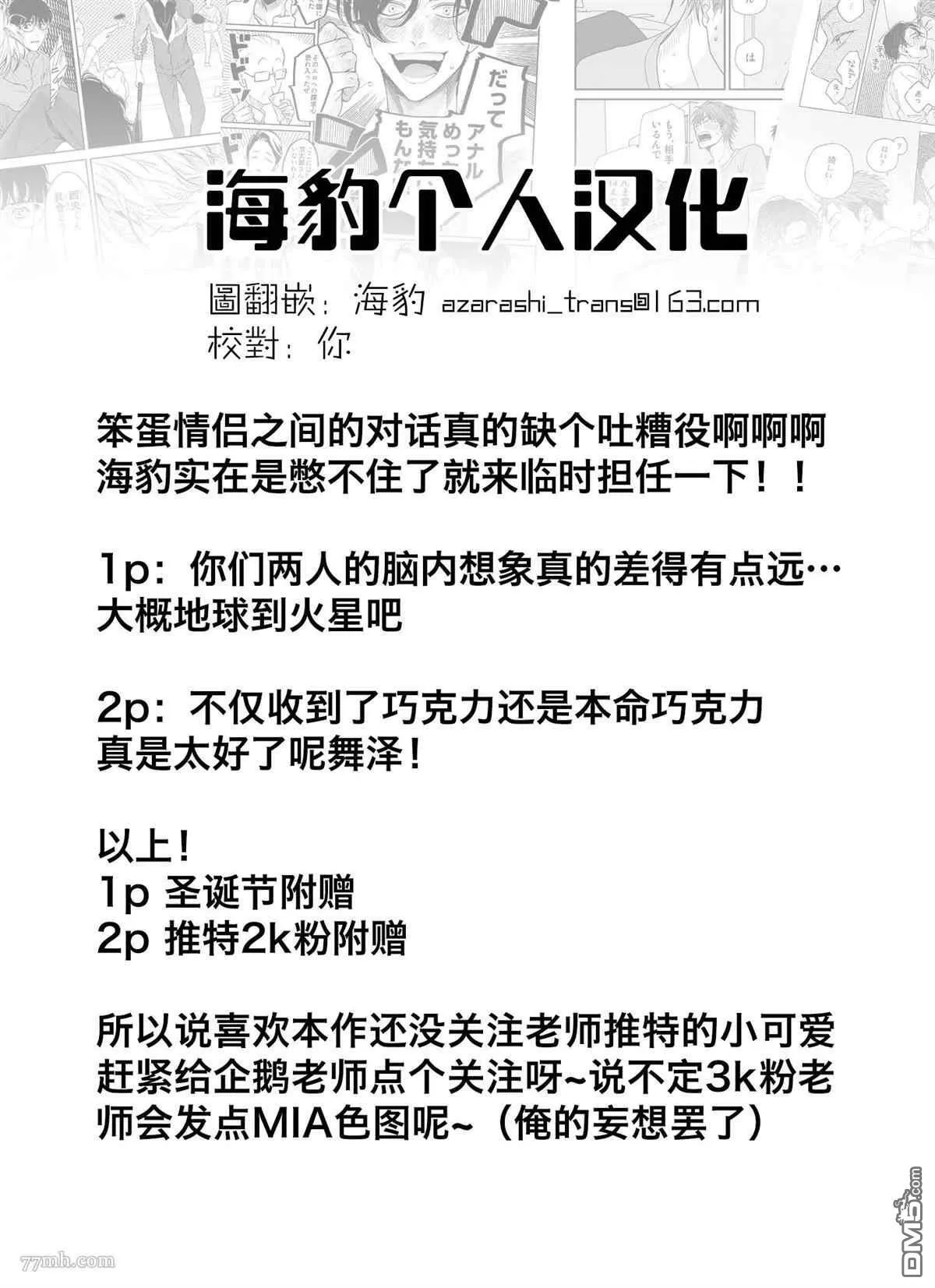 twi附赠漫画 第3页