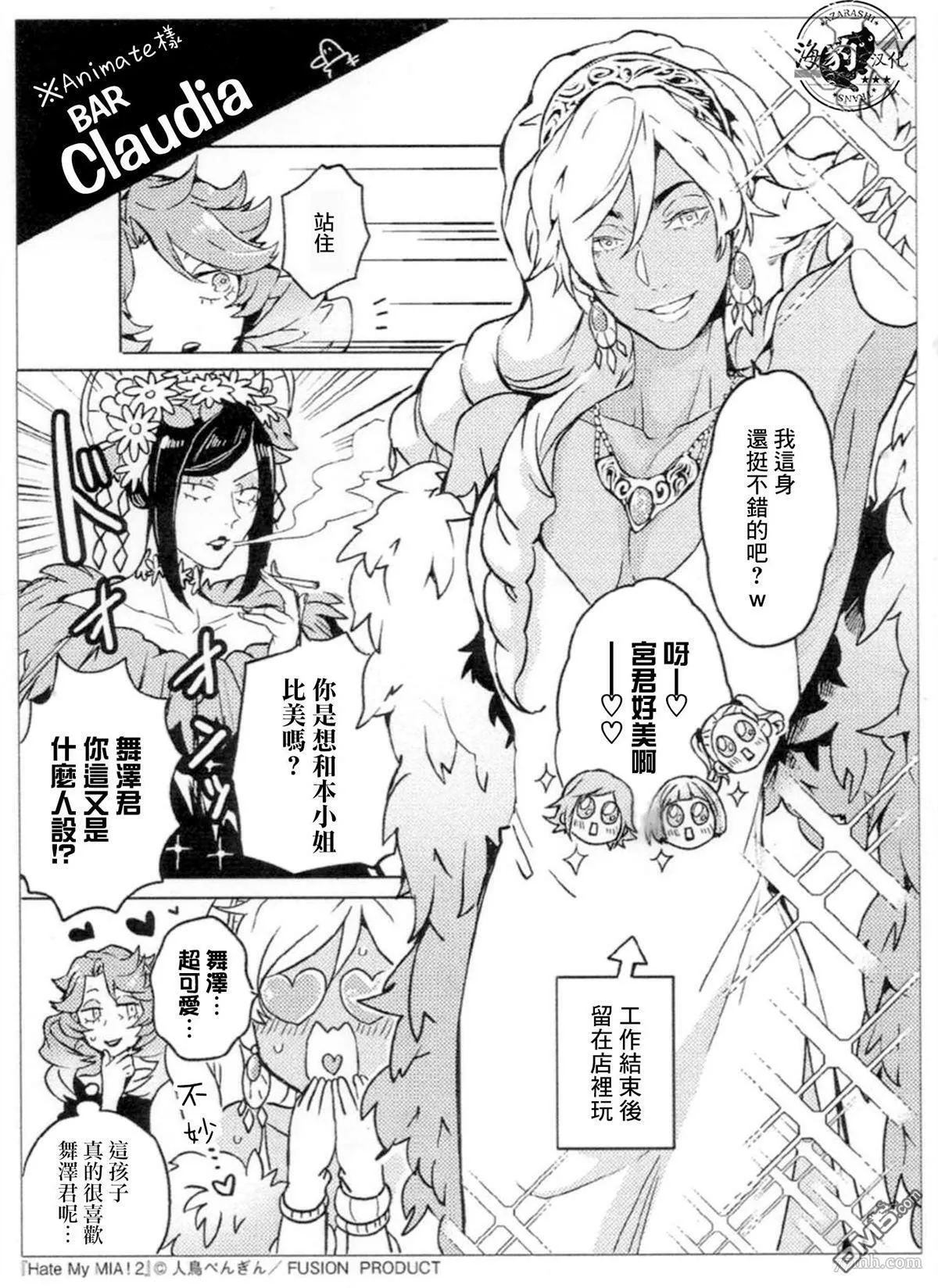 第2卷A店特典 第1页