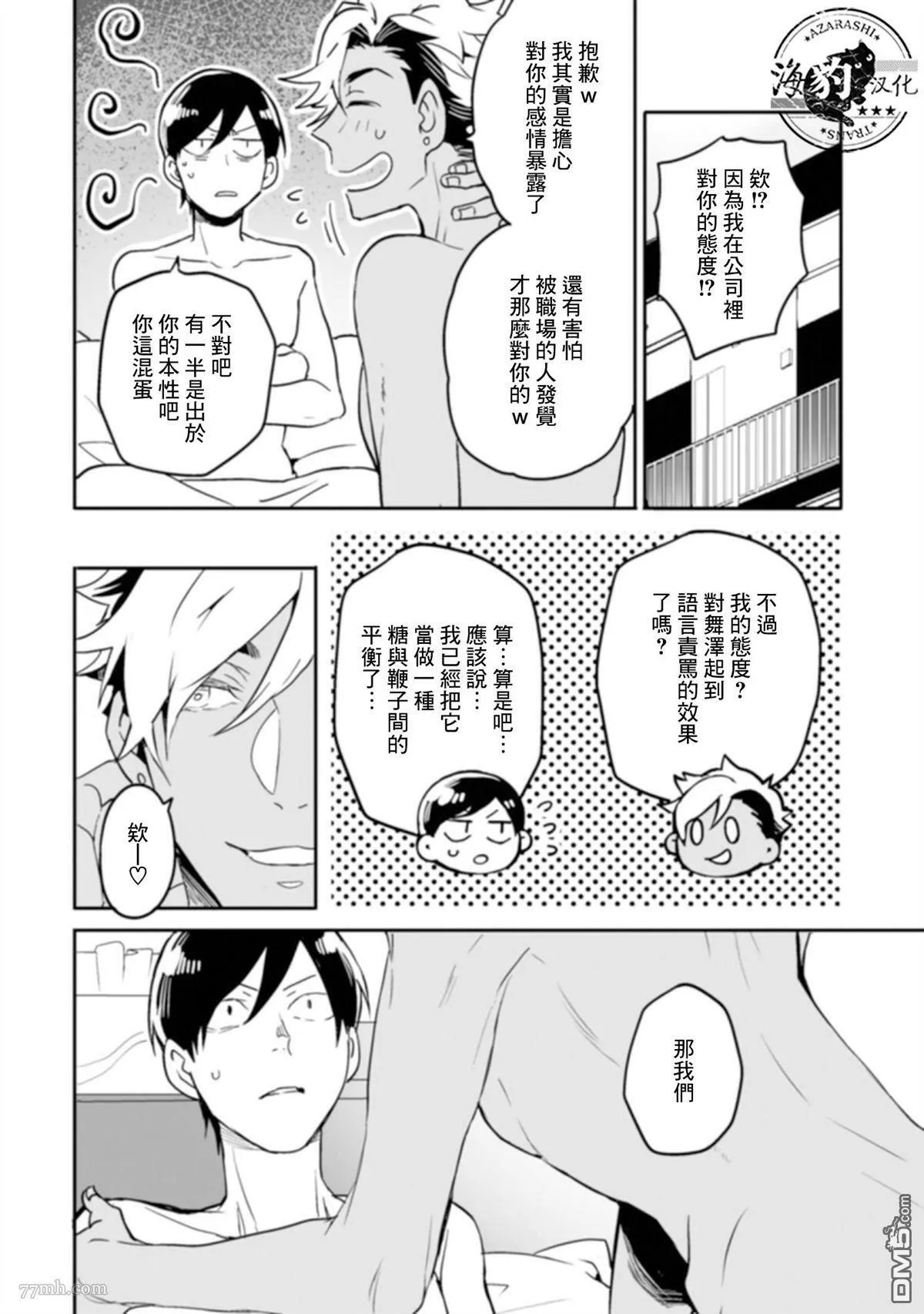 第2卷A店特典 第3页