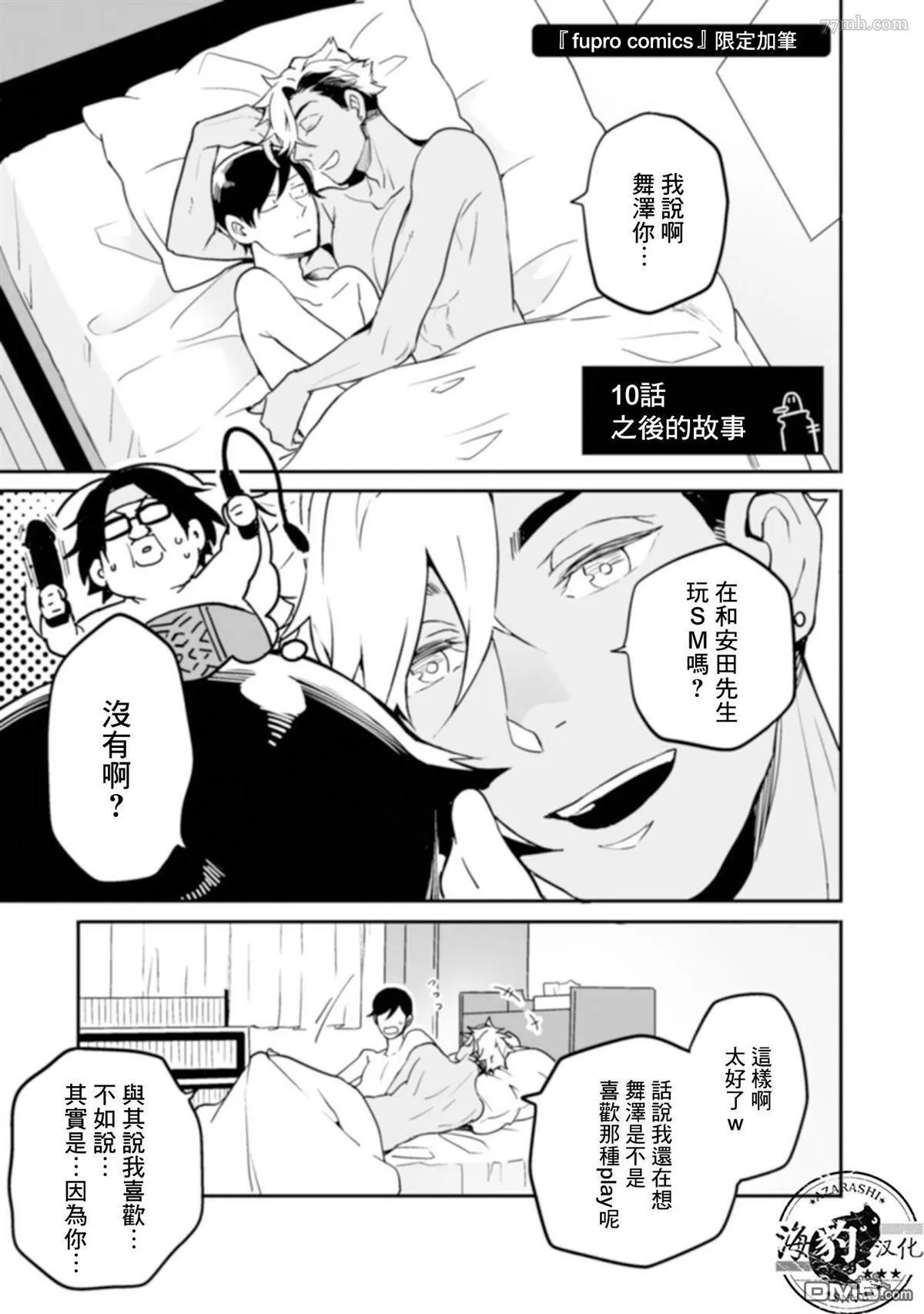 第2卷fupro特典 第1页