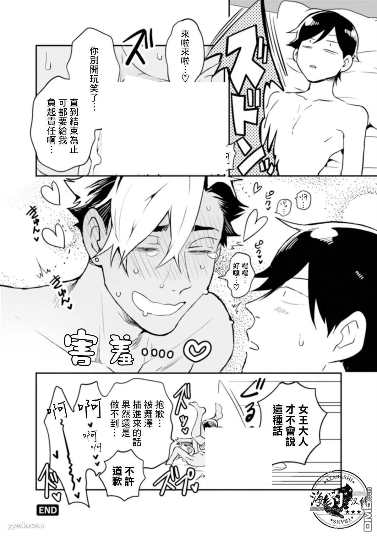 第2卷fupro特典 第4页