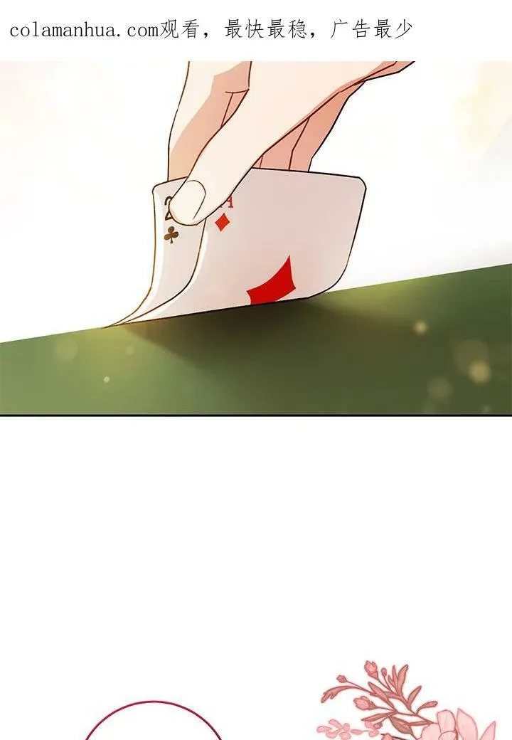 第1话 第2页