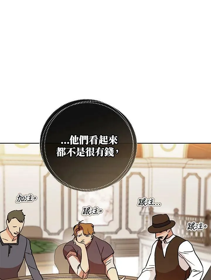 第1话 第6页