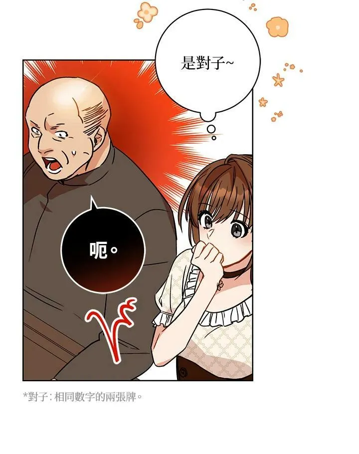 第1话 第12页