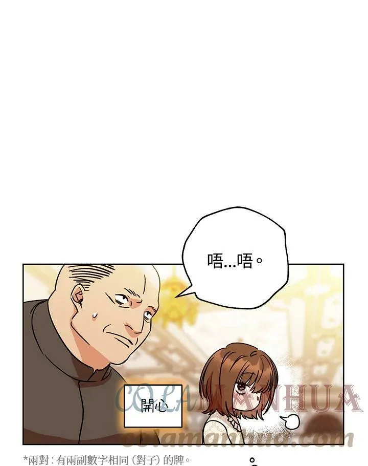 第1话 第13页