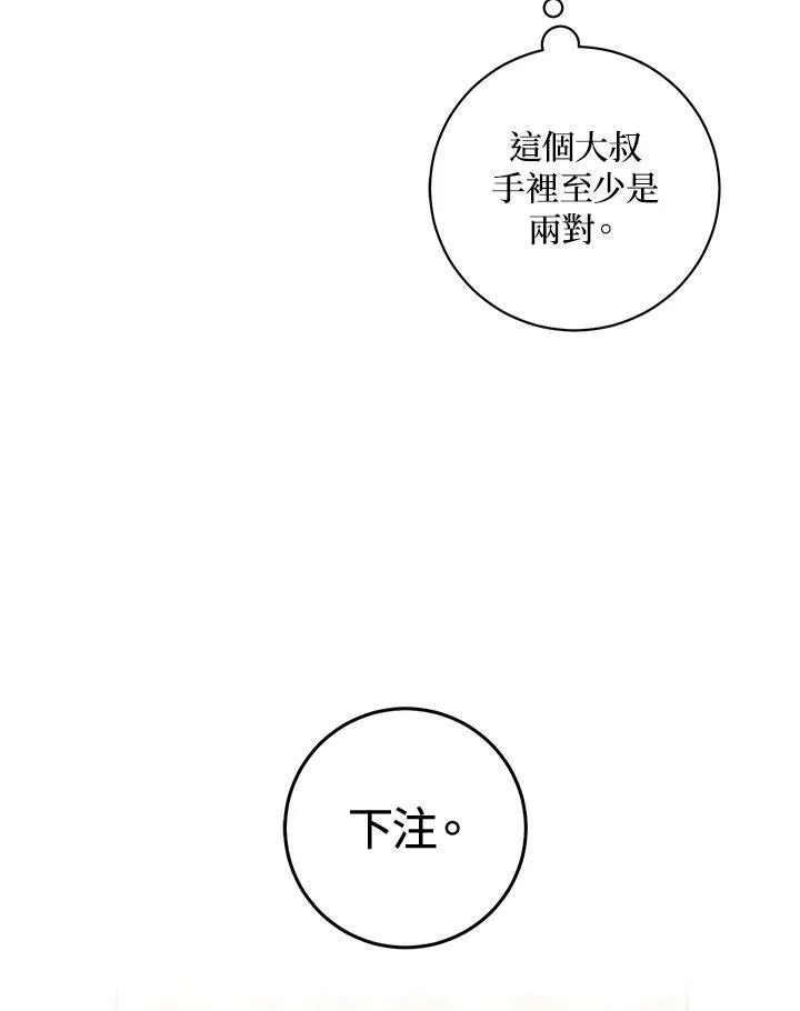 第1话 第14页