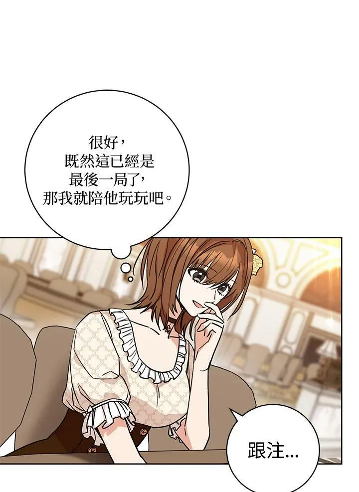 第1话 第18页