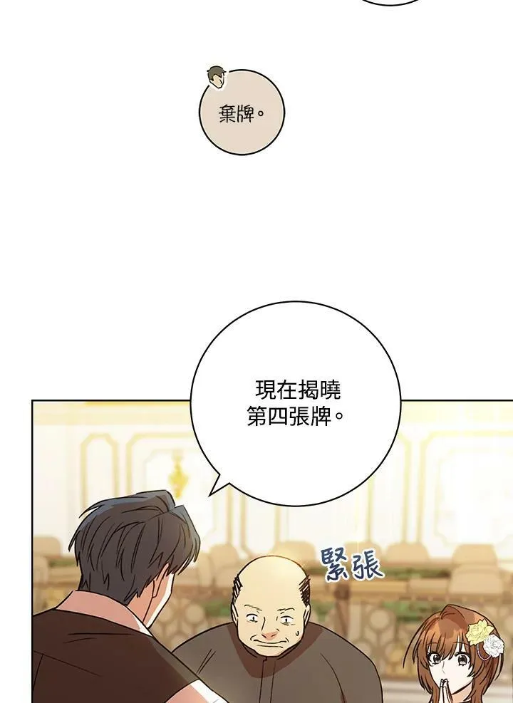 第1话 第19页
