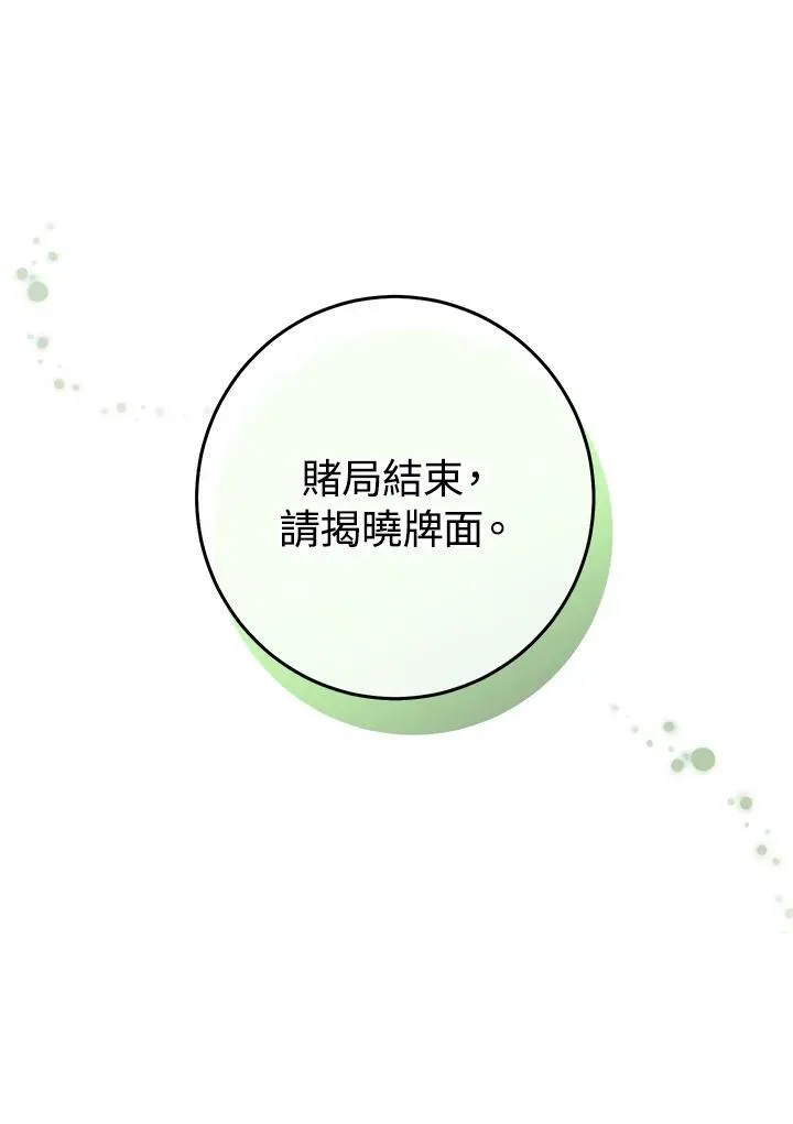 第1话 第47页