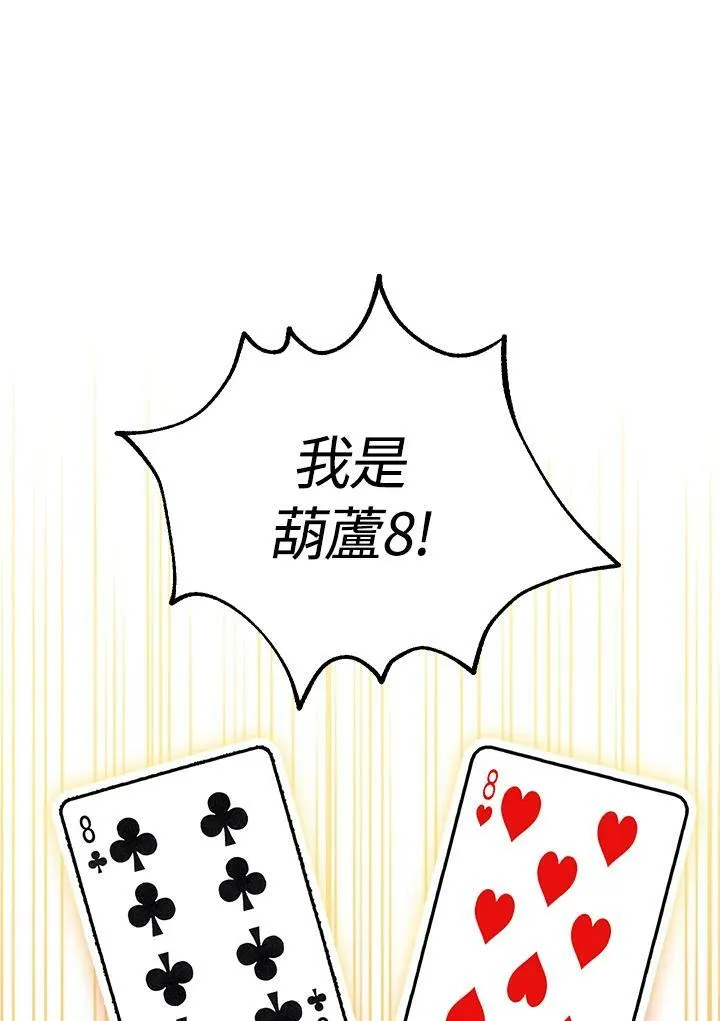 第1话 第48页
