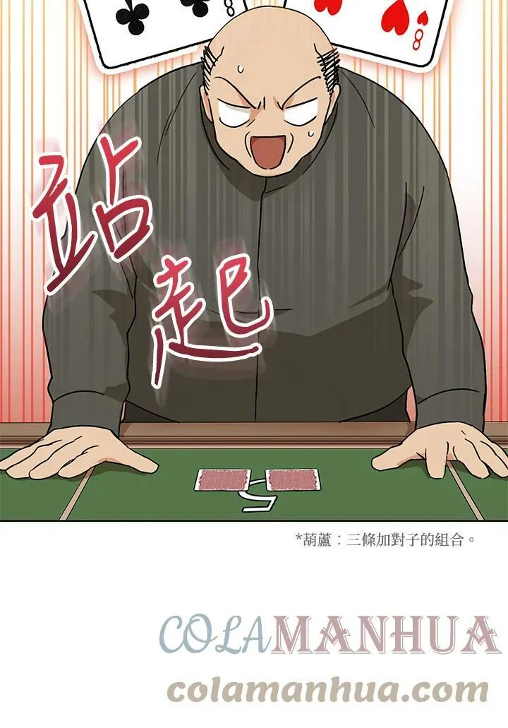 第1话 第49页