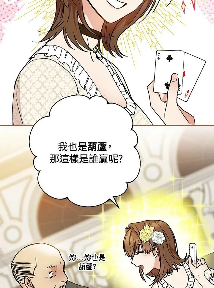 第1话 第55页