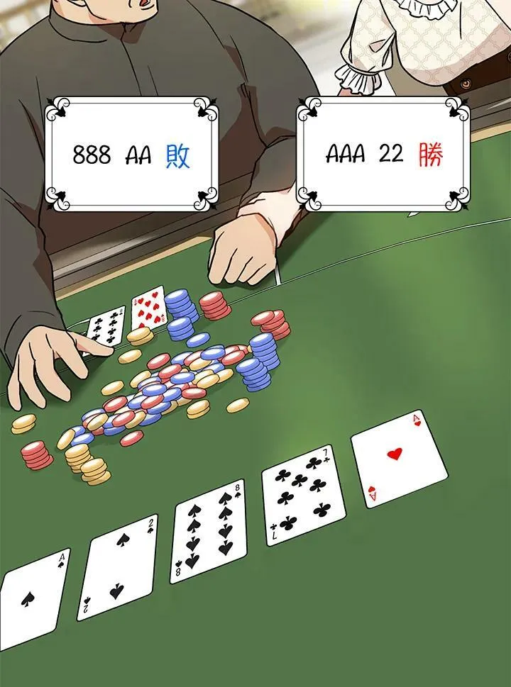 第1话 第56页