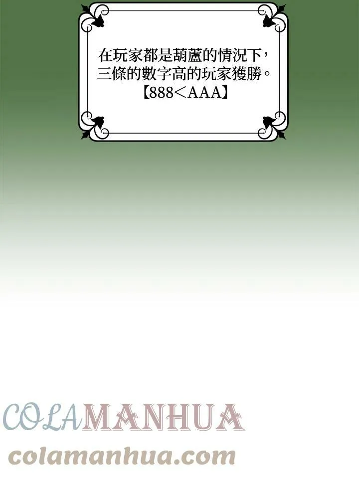 第1话 第57页