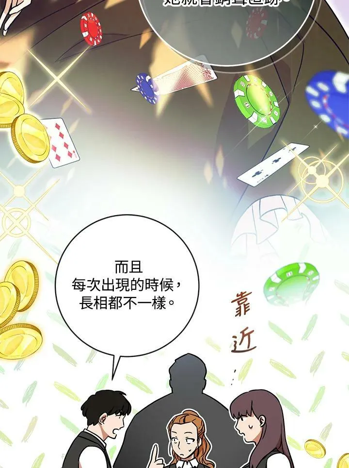 第1话 第67页