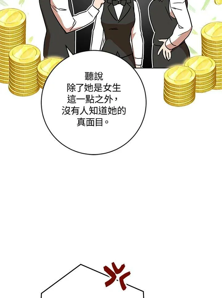 第1话 第68页