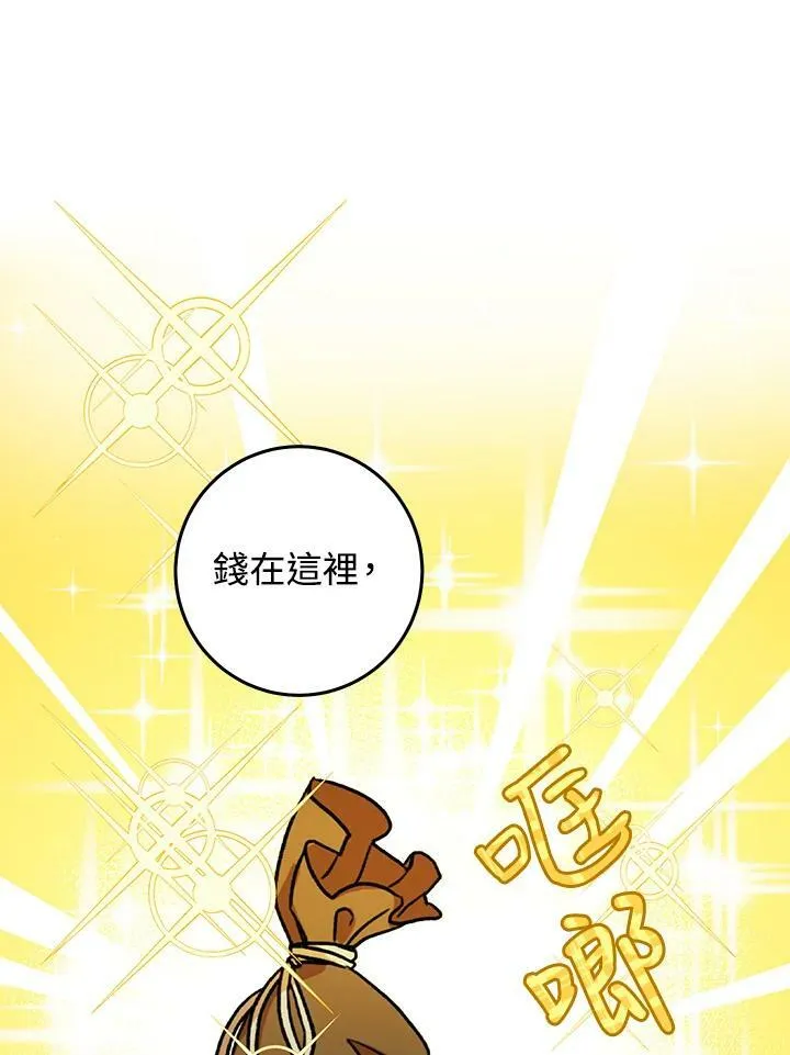第1话 第71页