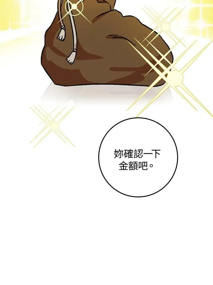 第1话 第72页