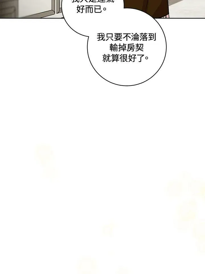 第1话 第74页